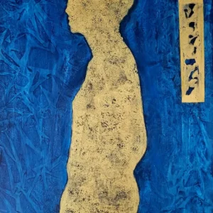 Présence de l'or entier